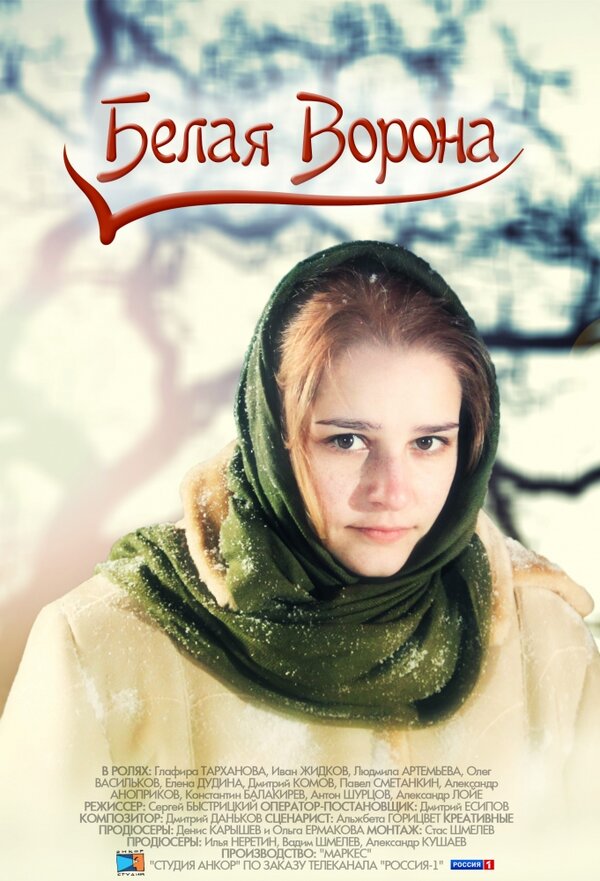 Постер сериала